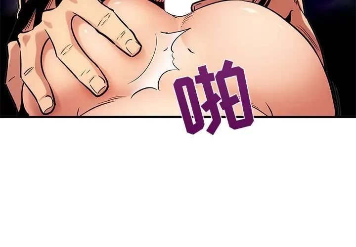 闯入我们家的H先生第12话