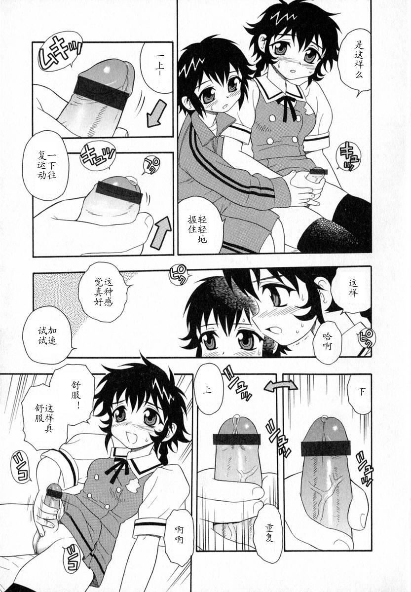 [しのざき嶺]Camp♡Heaven[中][しのざき嶺]Camp♡Heaven[中]