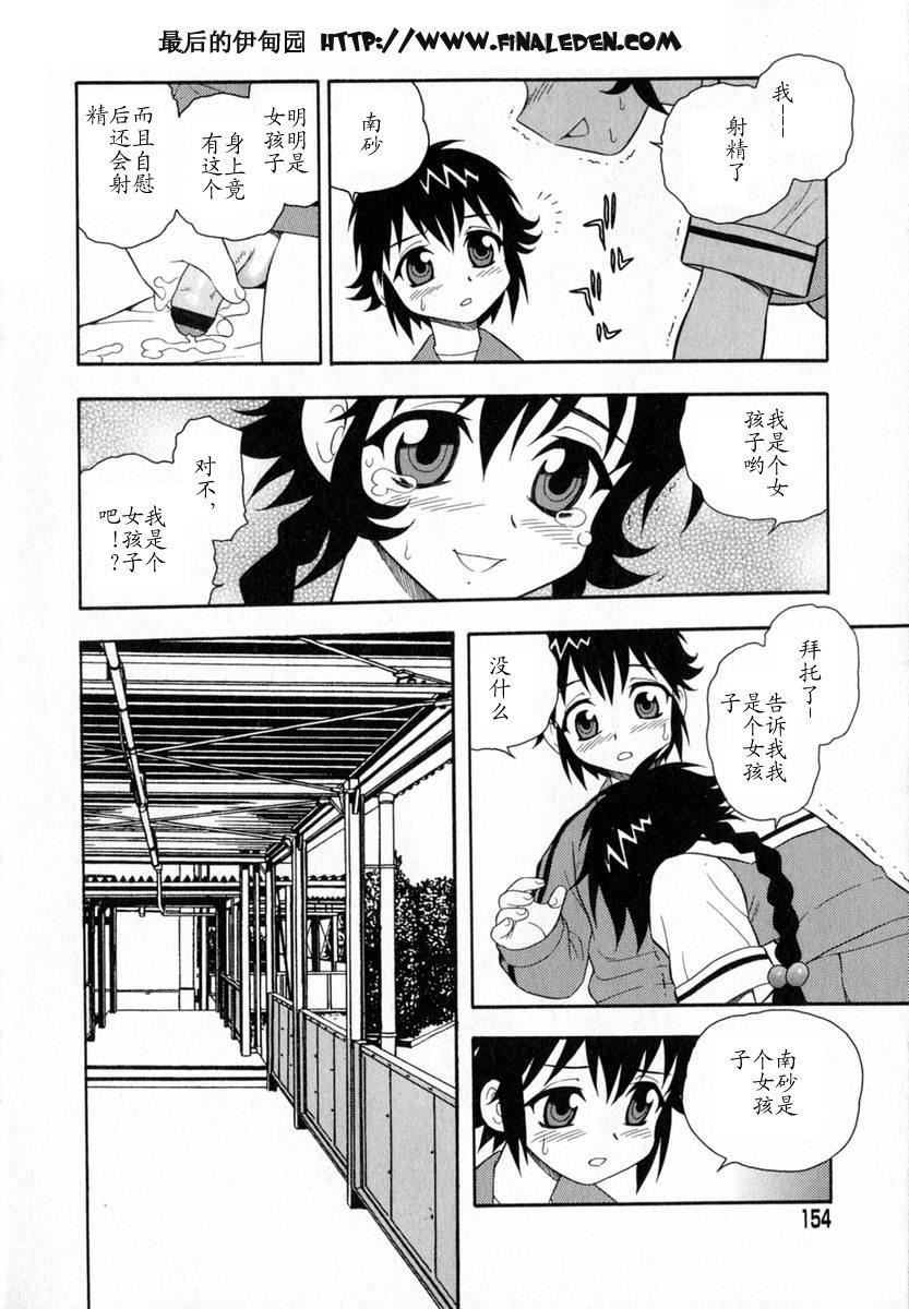 [しのざき嶺]Camp♡Heaven[中][しのざき嶺]Camp♡Heaven[中]