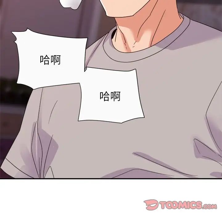 暗恋必有回应第12话