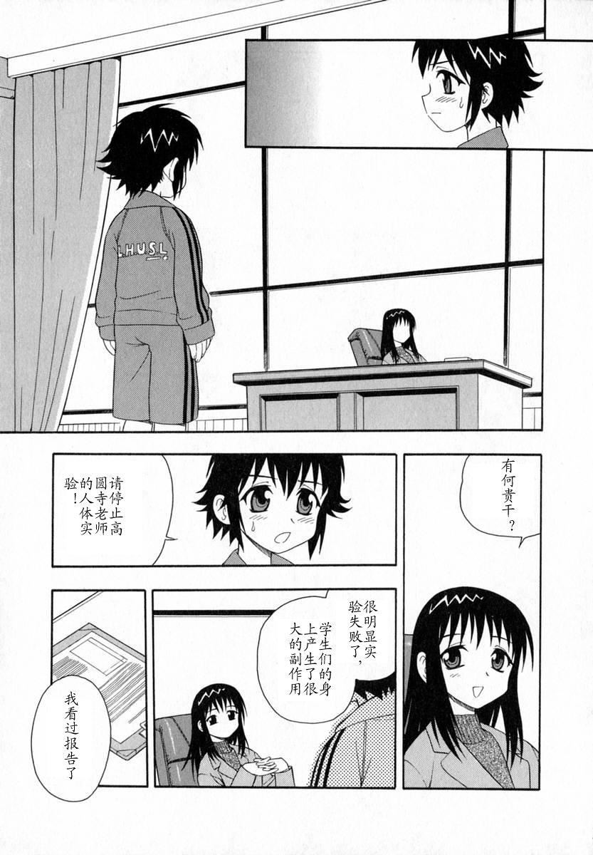 [しのざき岭]Camp♡Heaven[中][しのざき岭]Camp♡Heaven[中]