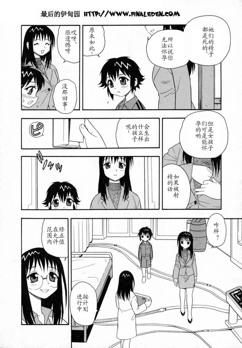 [しのざき嶺]Camp♡Heaven[中][しのざき嶺]Camp♡Heaven[中]