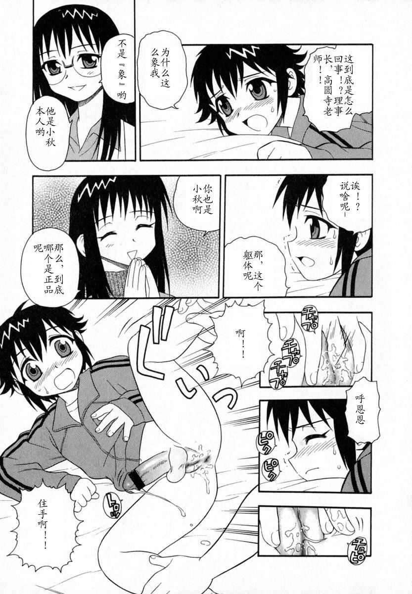 [しのざき岭]Camp♡Heaven[中][しのざき岭]Camp♡Heaven[中]