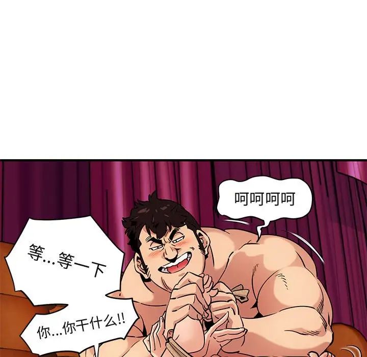 闖入我們家的H先生第12话