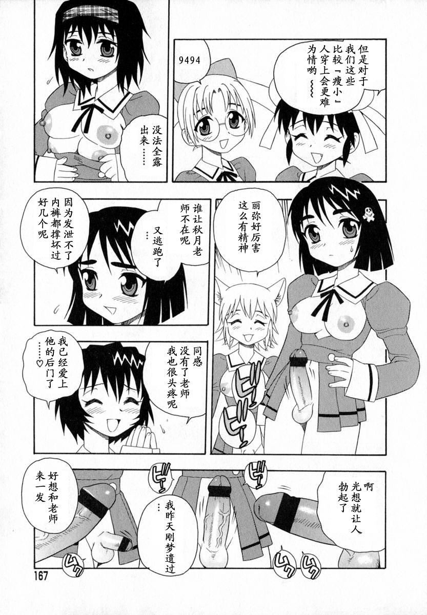 [しのざき岭]Camp♡Heaven[中][しのざき岭]Camp♡Heaven[中]