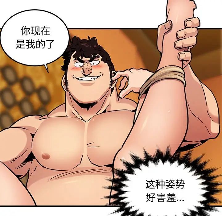 闖入我們家的H先生第12话