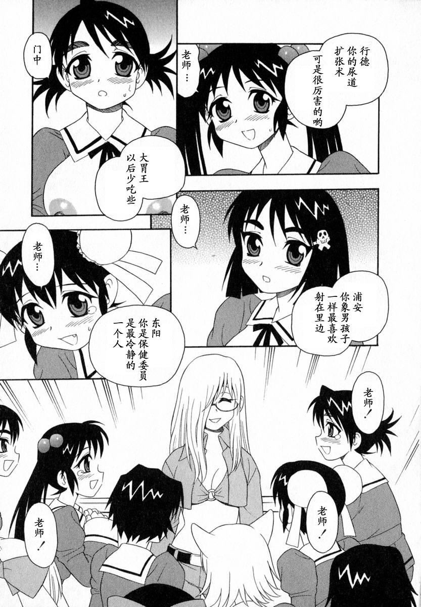 [しのざき岭]Camp♡Heaven[中][しのざき岭]Camp♡Heaven[中]