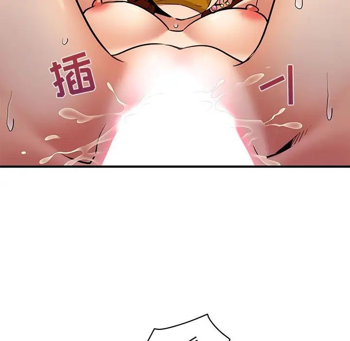 闖入我們家的H先生第12话