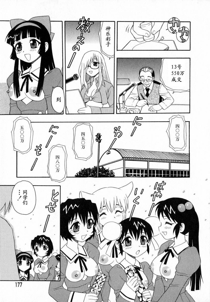 [しのざき嶺]Camp♡Heaven[中][しのざき嶺]Camp♡Heaven[中]