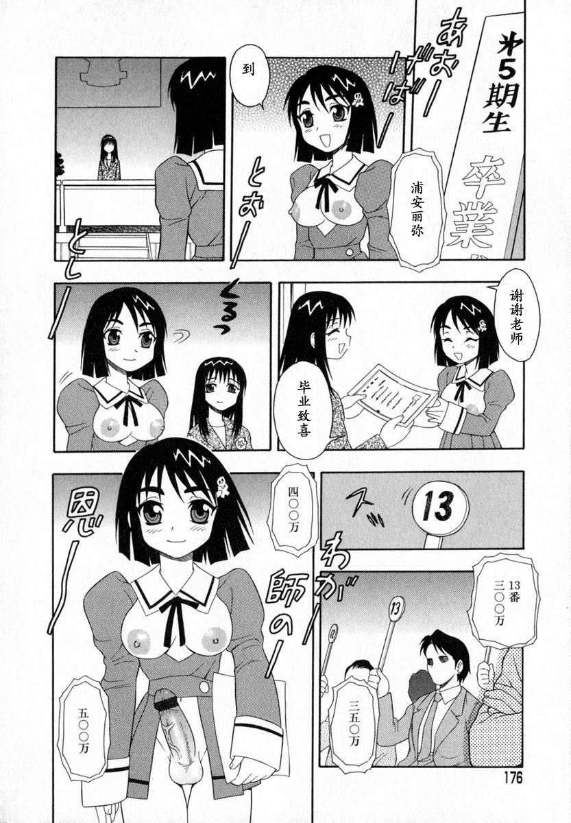 [しのざき嶺]Camp♡Heaven[中][しのざき嶺]Camp♡Heaven[中]