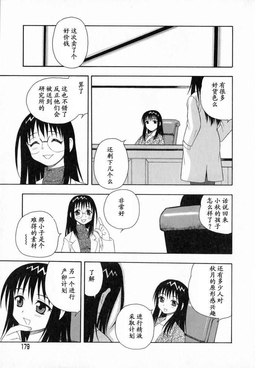 [しのざき岭]Camp♡Heaven[中][しのざき岭]Camp♡Heaven[中]