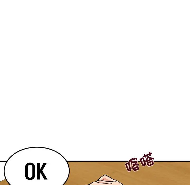 闖入我們家的H先生第12话