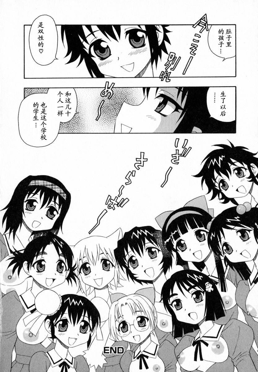 [しのざき岭]Camp♡Heaven[中][しのざき岭]Camp♡Heaven[中]