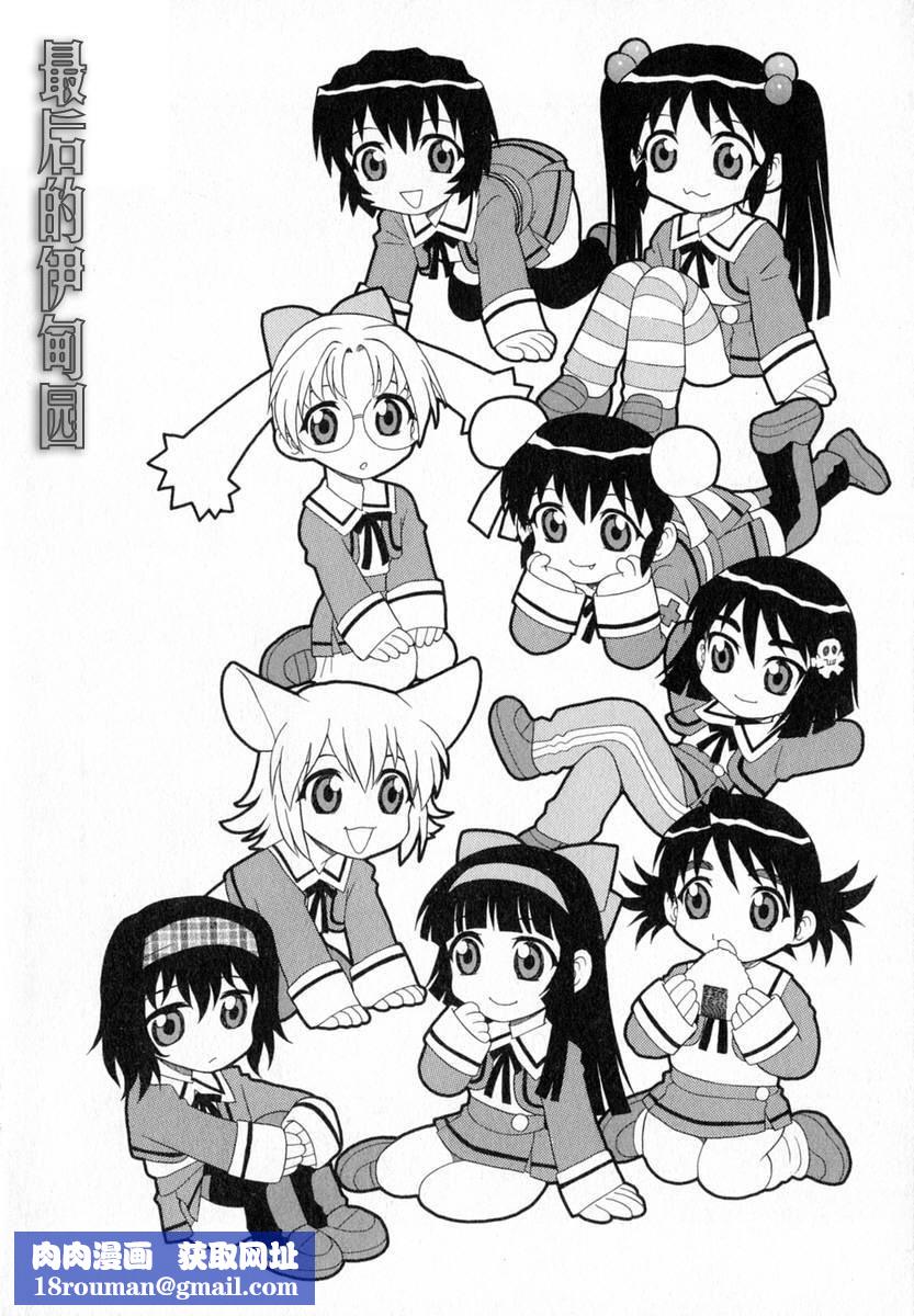 [しのざき岭]Camp♡Heaven[中][しのざき岭]Camp♡Heaven[中]