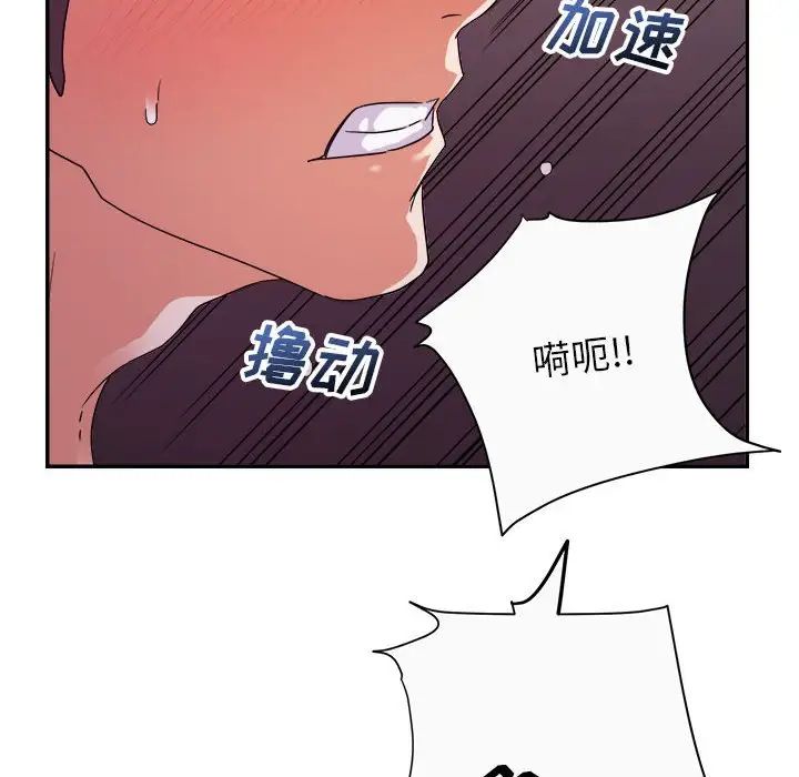 暗戀必有回應第12話