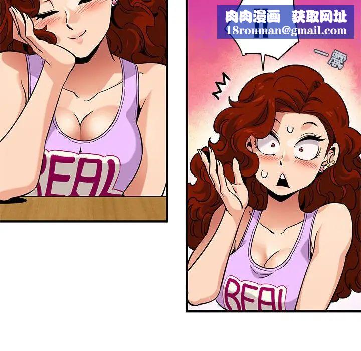 闯入我们家的H先生第12话