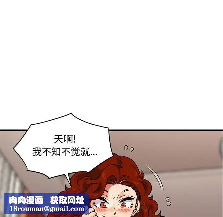 闯入我们家的H先生第12话