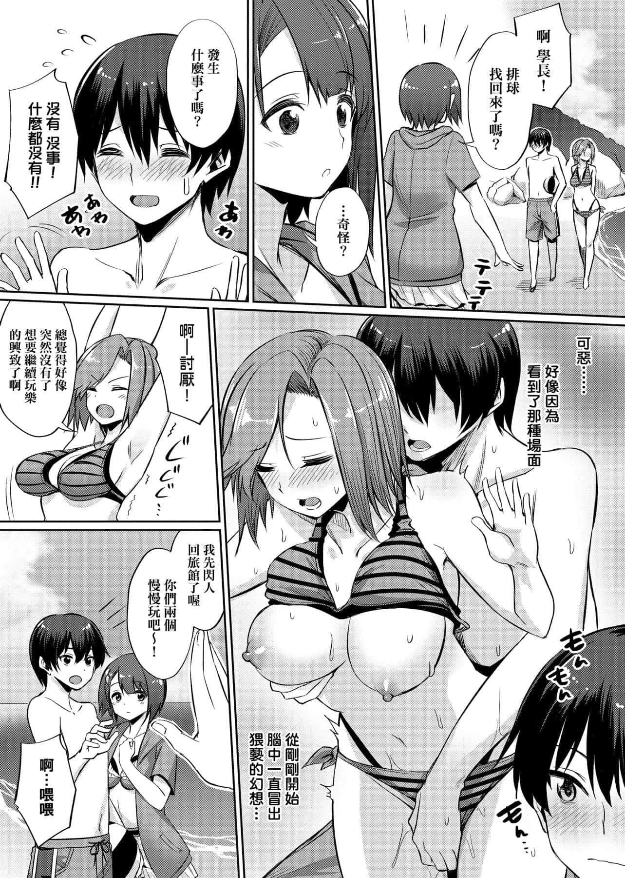 [yasu]歪なカンケイ[中国翻訳][DL版][yasu]歪なカンケイ[中国翻訳][DL版]