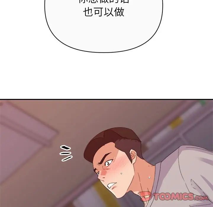 暗恋必有回应第12话