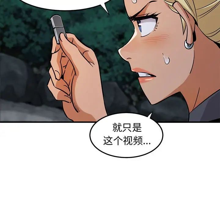 闖入我們家的H先生第12话