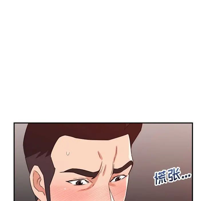 暗恋必有回应第13话