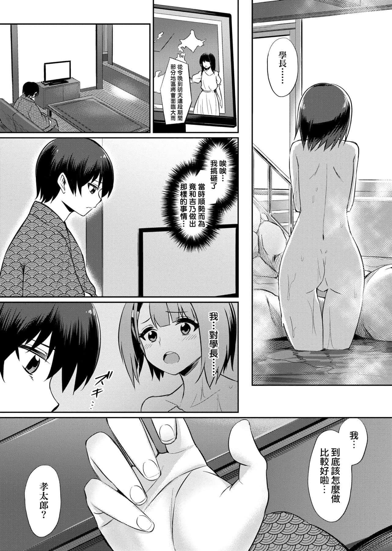 [yasu]歪なカンケイ[中國翻訳][DL版][yasu]歪なカンケイ[中國翻訳][DL版]