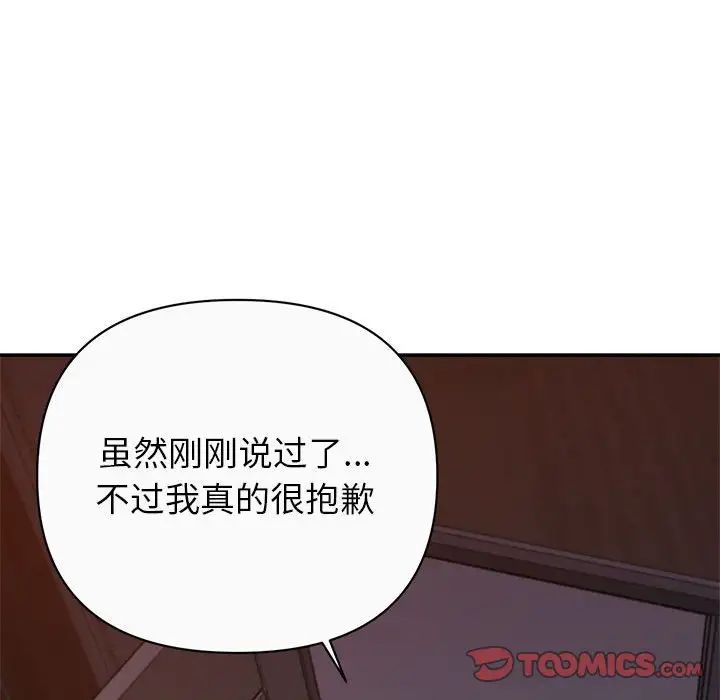 暗恋必有回应第13话