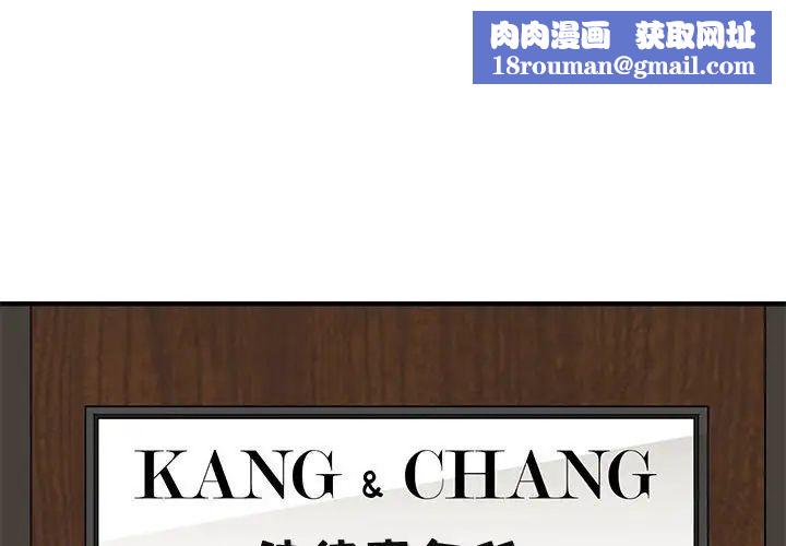 闯入我们家的H先生第13话