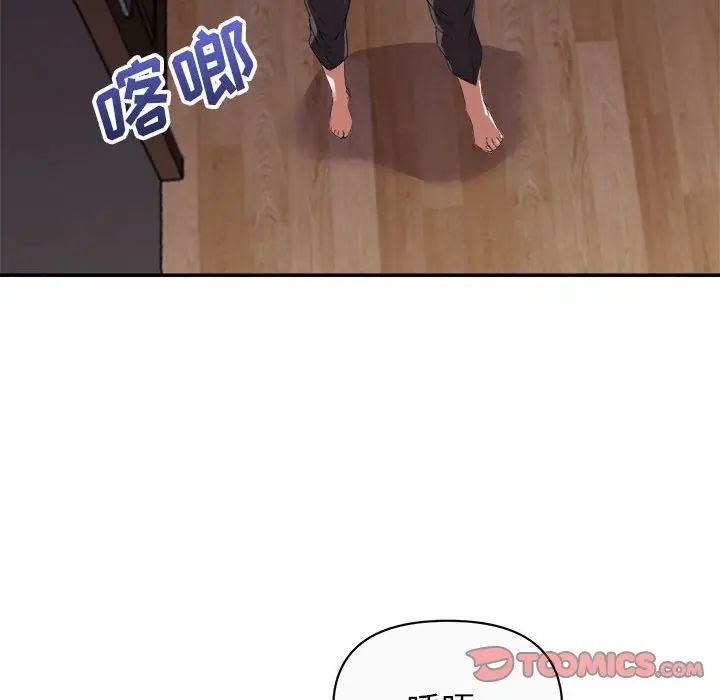 暗恋必有回应第13话