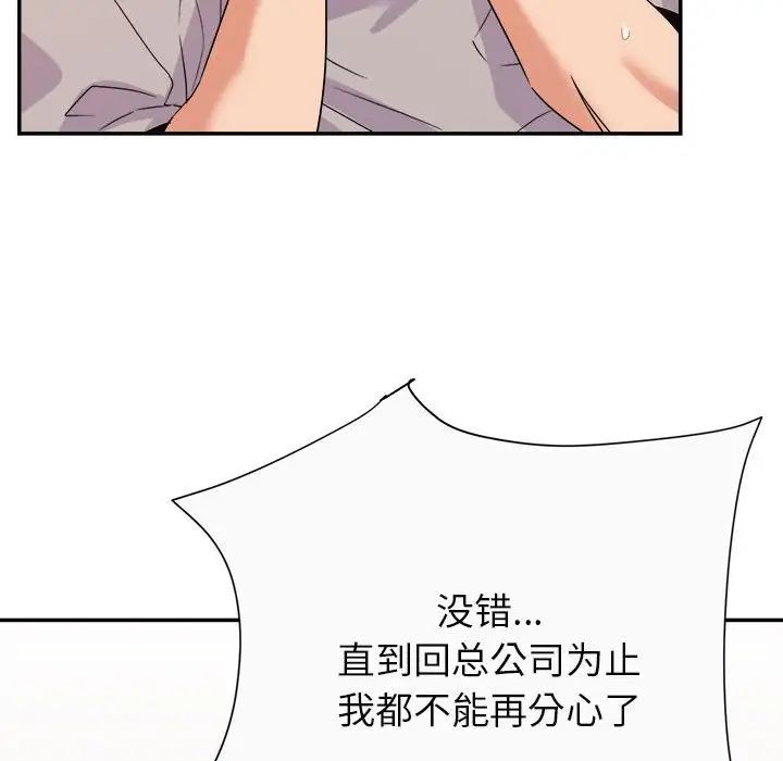 暗戀必有回應第13話