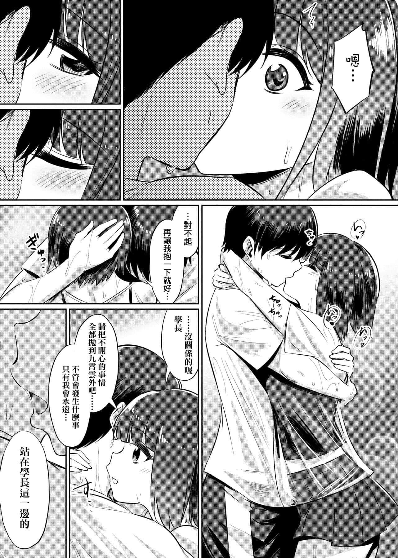 [yasu]歪なカンケイ[中国翻訳][DL版][yasu]歪なカンケイ[中国翻訳][DL版]