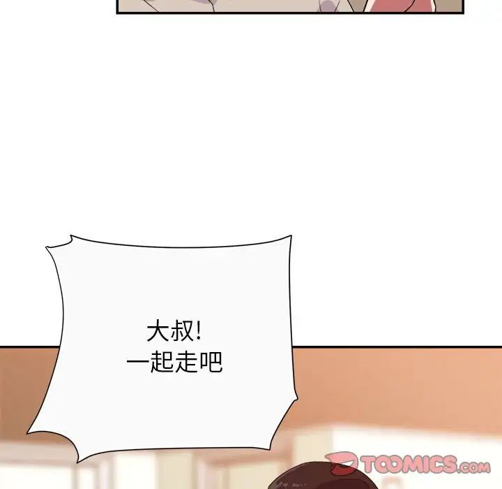 暗戀必有回應第13話