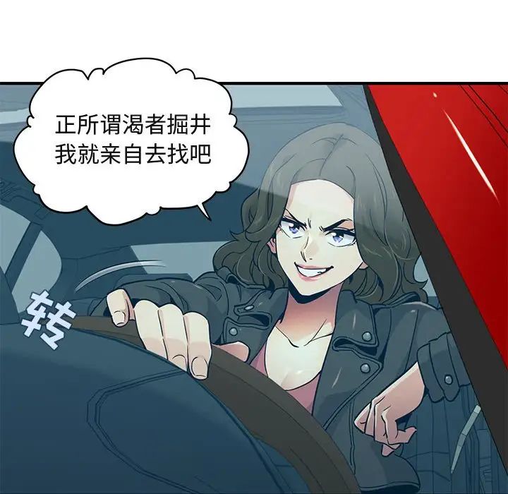 闯入我们家的H先生第13话