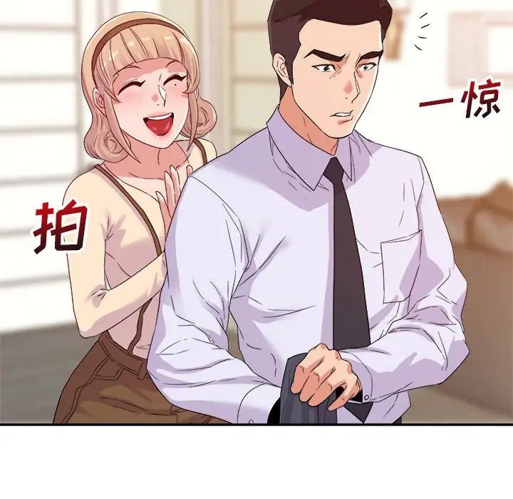 暗恋必有回应第13话