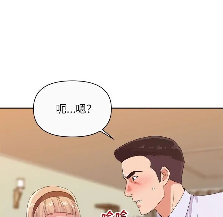 暗恋必有回应第13话