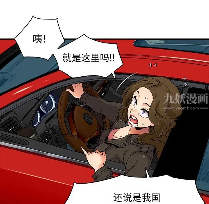 闖入我們家的H先生第13话