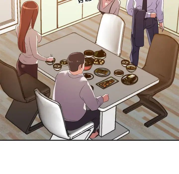 暗恋必有回应第13话