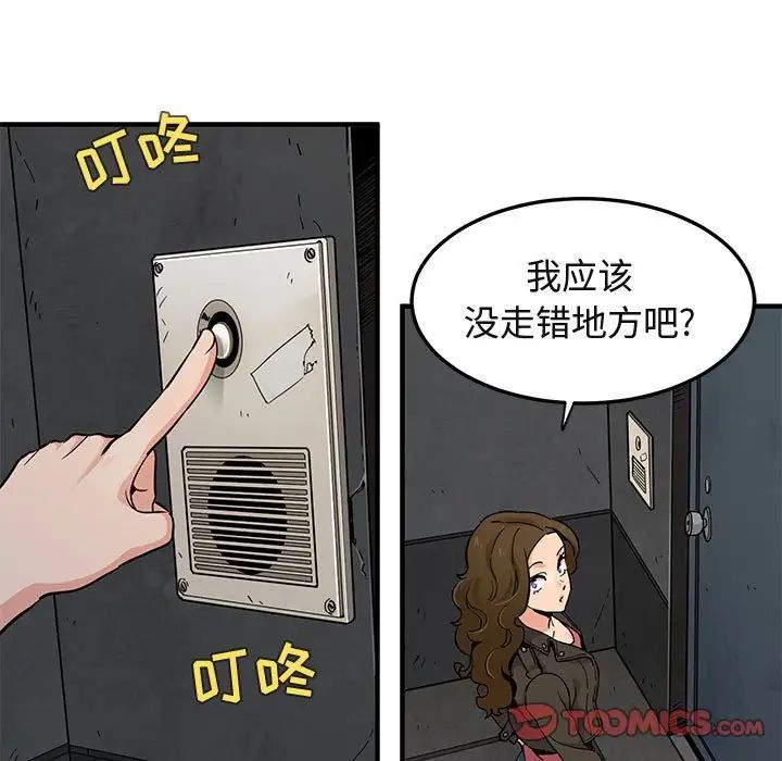 闯入我们家的H先生第13话