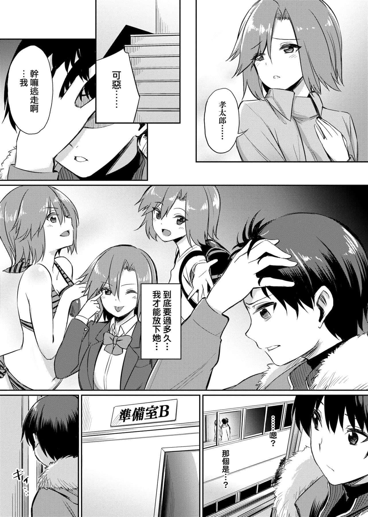 [yasu]歪なカンケイ[中国翻訳][DL版][yasu]歪なカンケイ[中国翻訳][DL版]