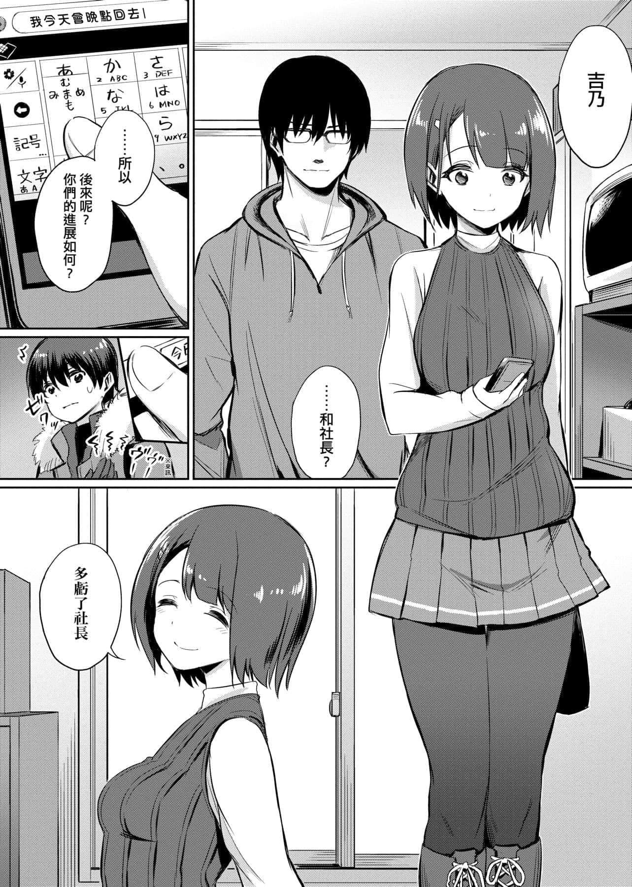 [yasu]歪なカンケイ[中国翻訳][DL版][yasu]歪なカンケイ[中国翻訳][DL版]