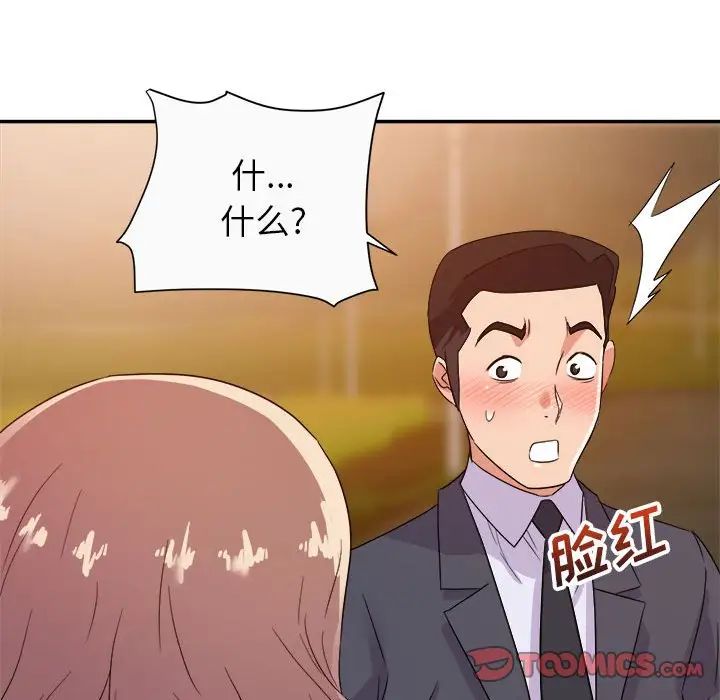 暗恋必有回应第13话