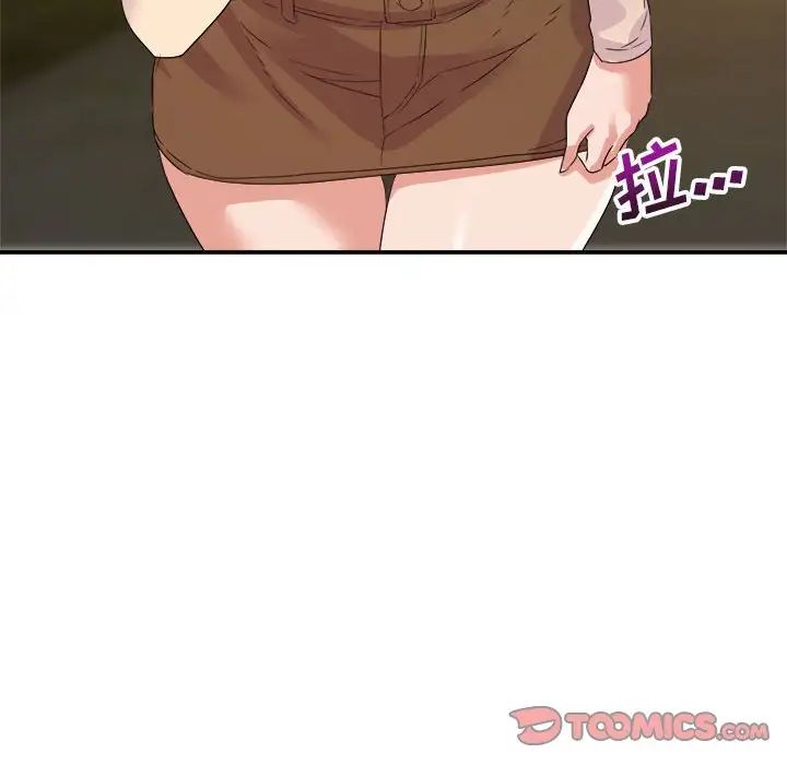 暗恋必有回应第13话