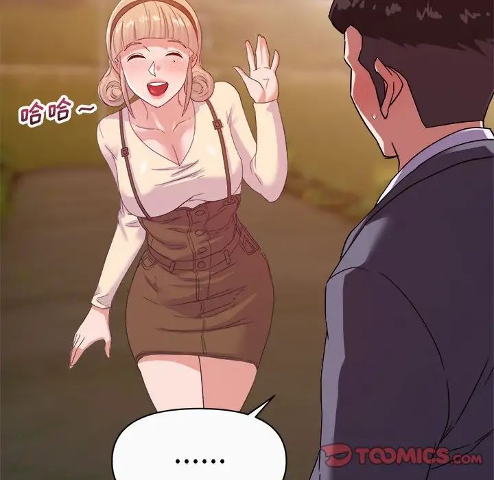 暗恋必有回应第13话