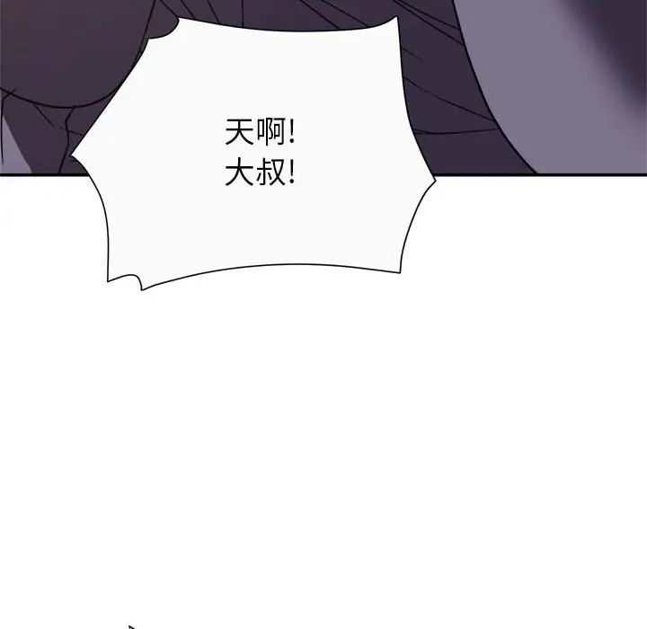 暗恋必有回应第13话