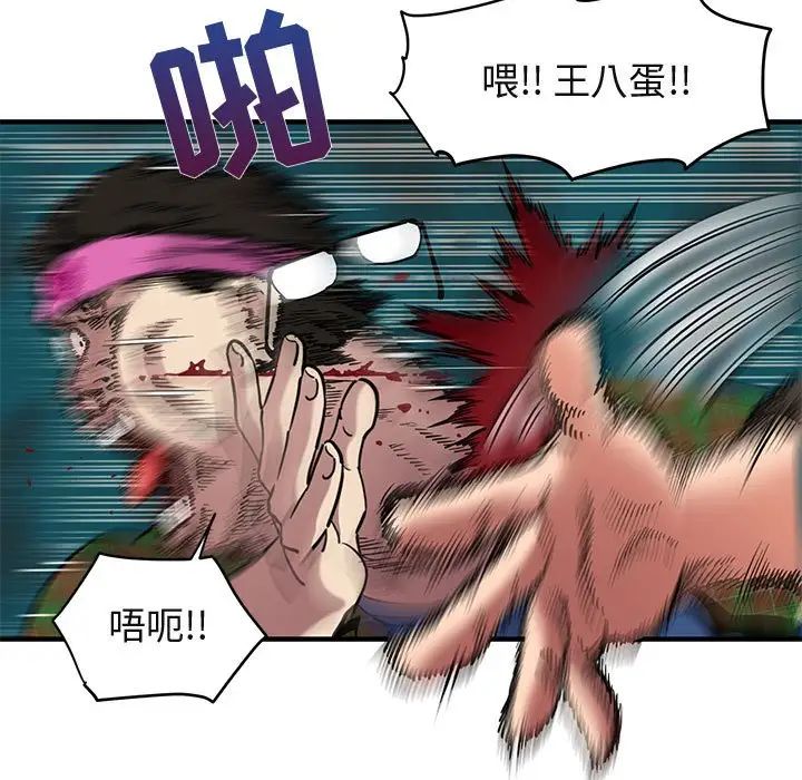 闯入我们家的H先生第13话