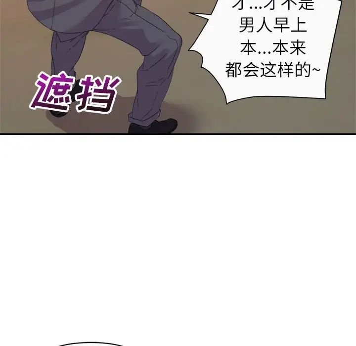 暗恋必有回应第13话