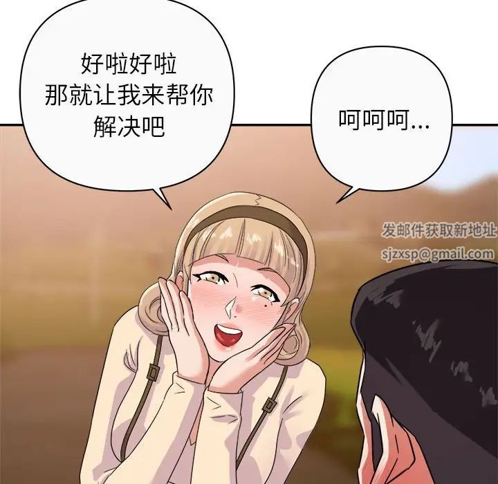 暗恋必有回应第13话