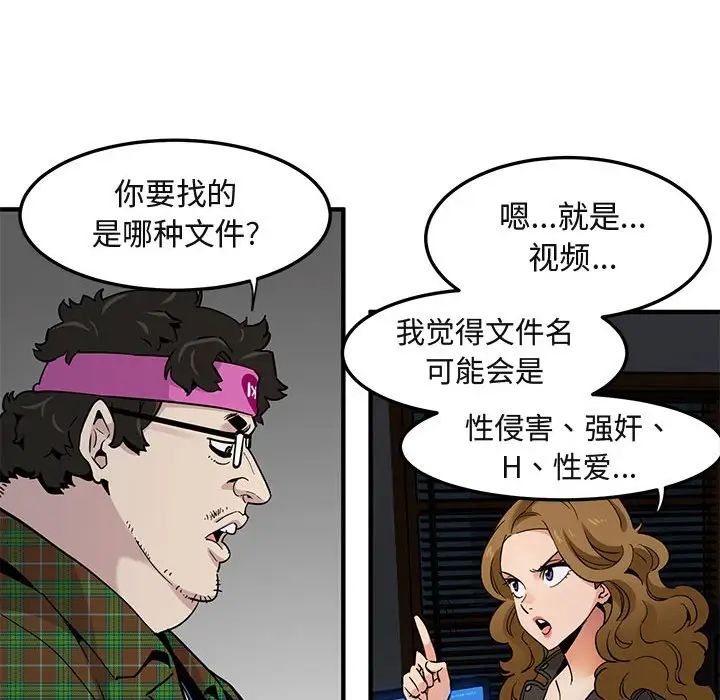 闯入我们家的H先生第13话