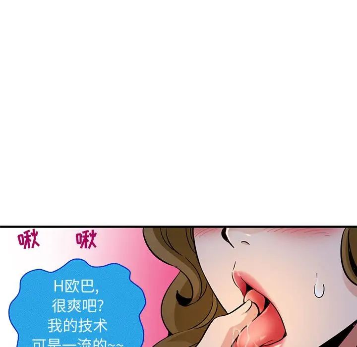 闖入我們家的H先生第13话