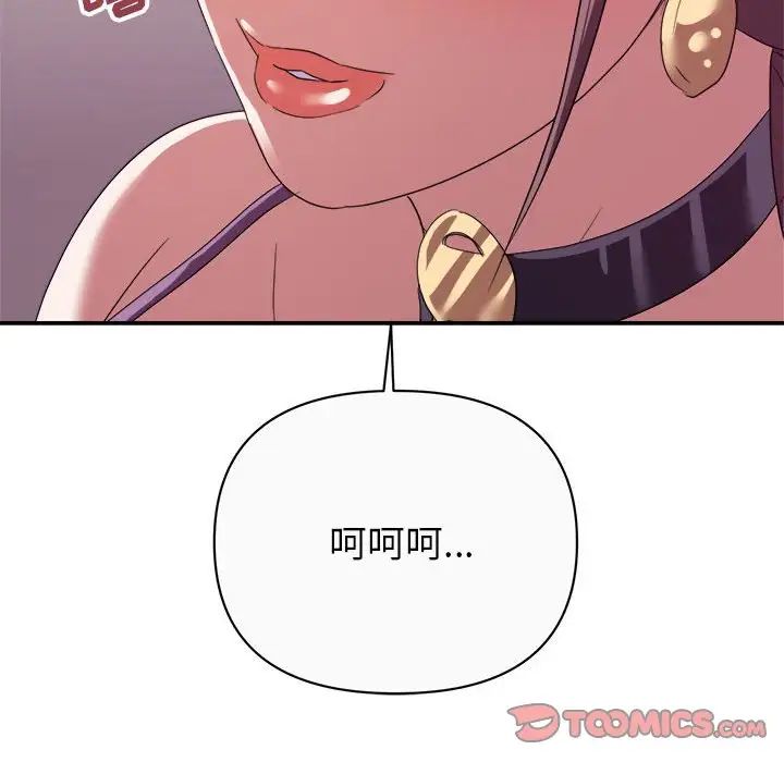 暗恋必有回应第13话